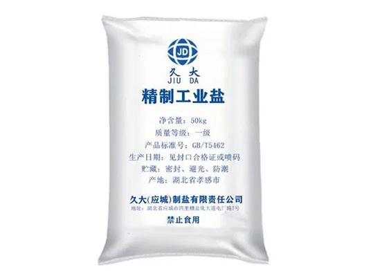 工業(yè)鹽