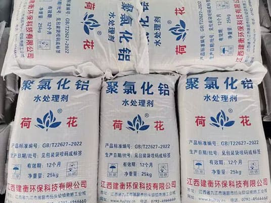 聚合氯化鋁