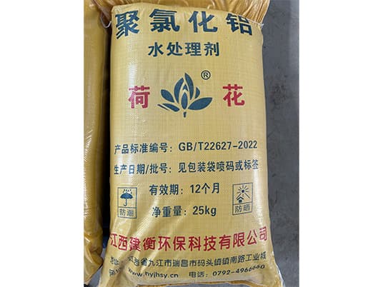 聚合氯化鋁